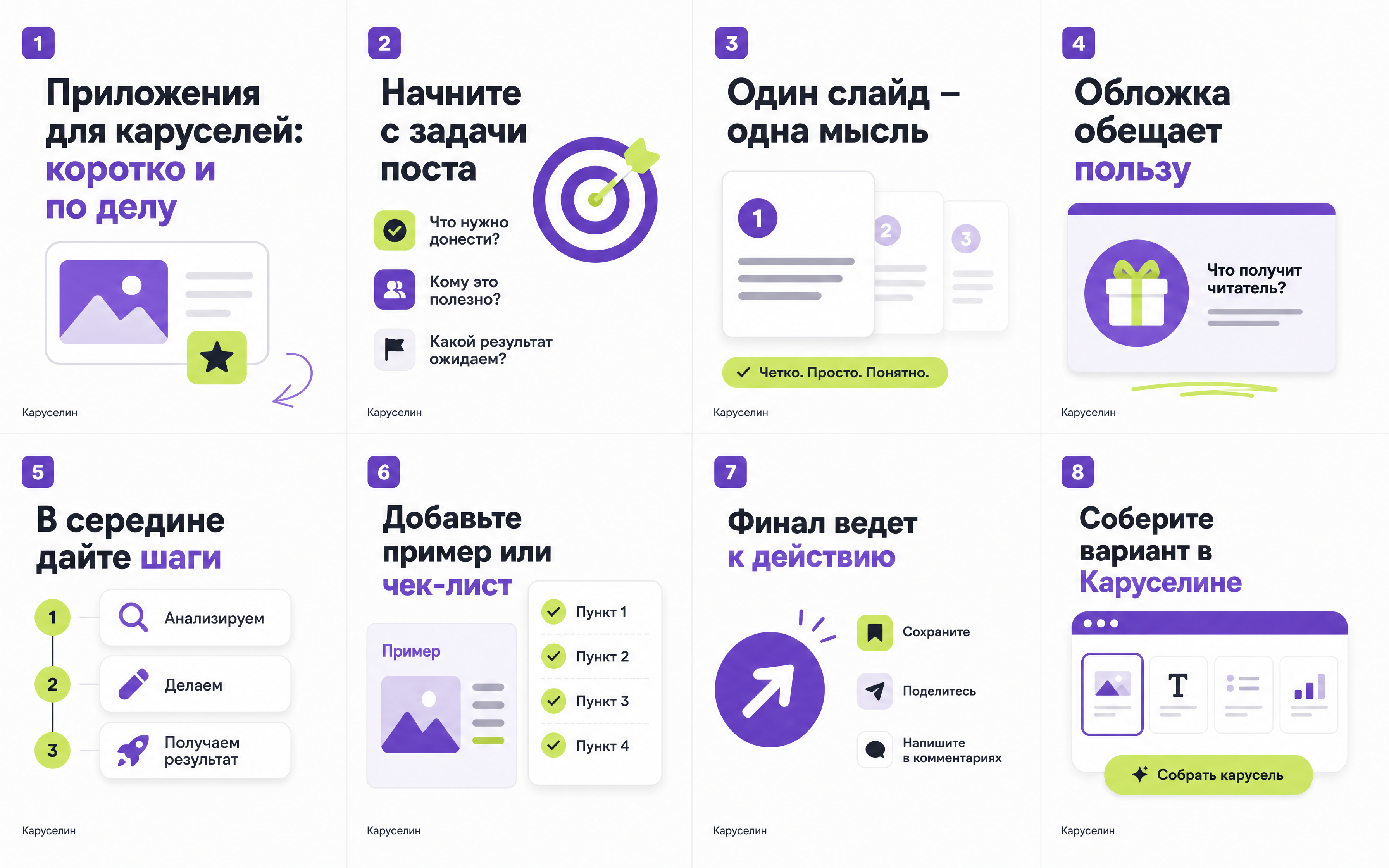 Карусель приложение: 10 рабочих в 2026, без таблиц и плюсов