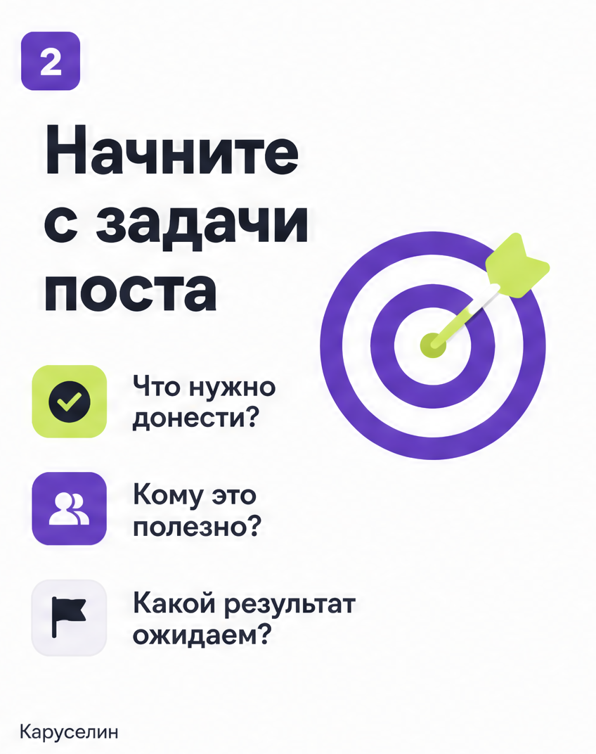 Карусель приложение: 10 рабочих в 2026, без таблиц и плюсов: слайд 2 из реальной карусели Каруселина