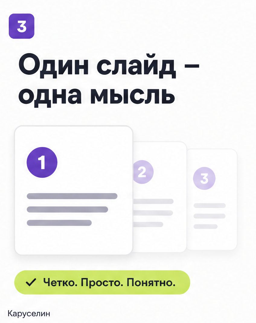Карусель приложение: 10 рабочих в 2026, без таблиц и плюсов: слайд 3 из реальной карусели Каруселина