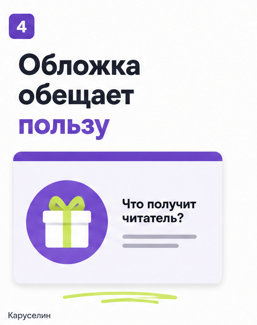 Карусель приложение: 10 рабочих в 2026, без таблиц и плюсов: слайд 4 из реальной карусели Каруселина
