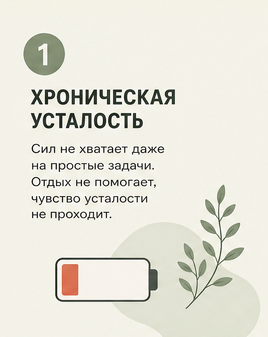 Слайд 2: симптомы - учащённое сердцебиение, бессонница