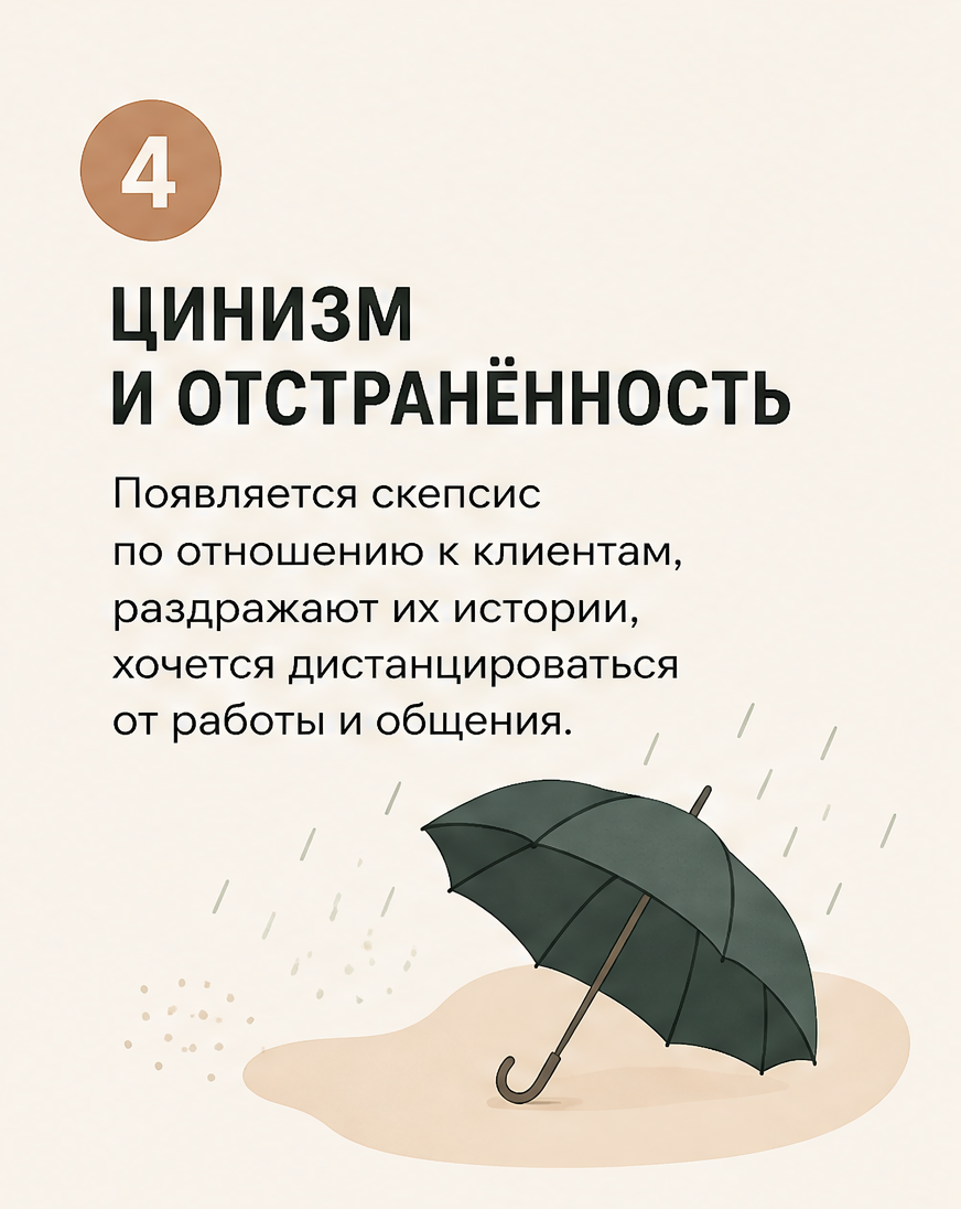 Слайд 5: процесс - ключевые точки в терапии