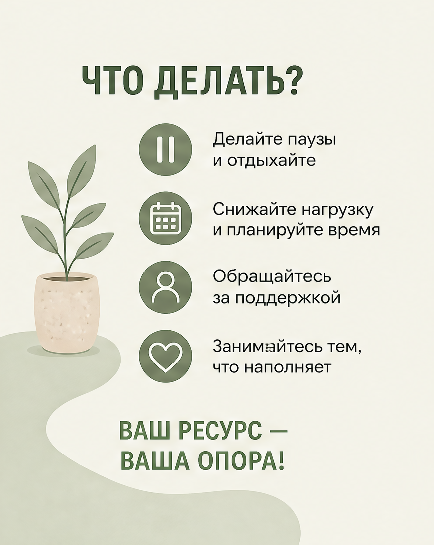 Слайд 8: CTA - записаться на консультацию