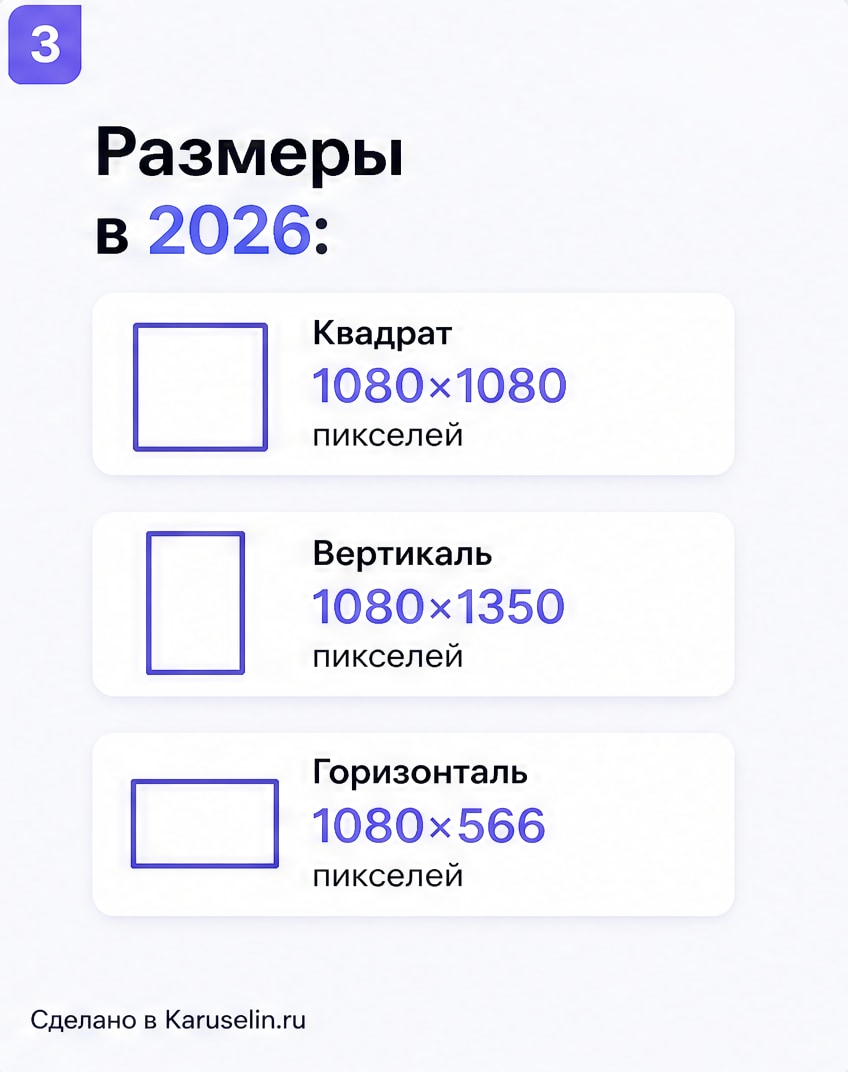 Размер карусели Инстаграм: чтобы текст и лица не обрезало: слайд 3 из реальной карусели Каруселина