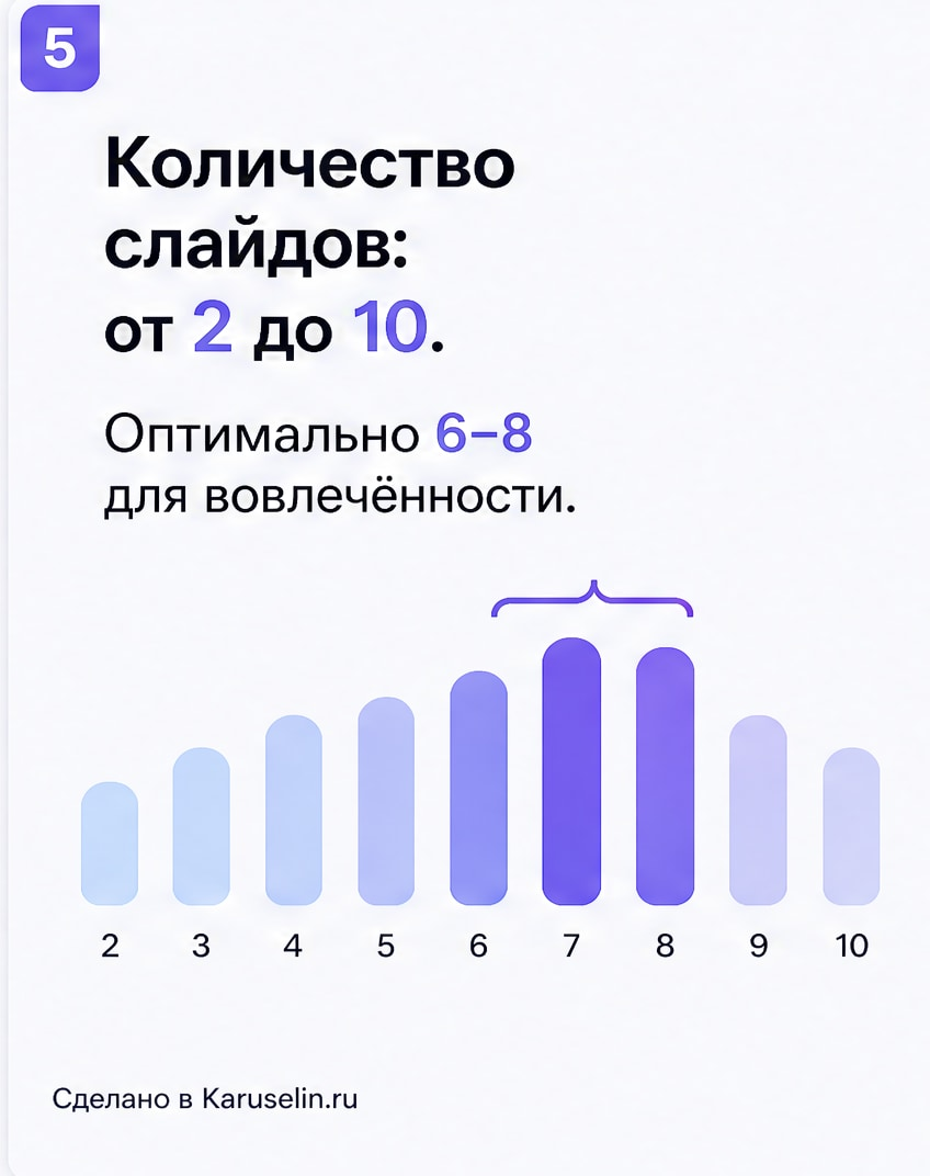 Размер карусели Инстаграм: чтобы текст и лица не обрезало: слайд 5 из реальной карусели Каруселина