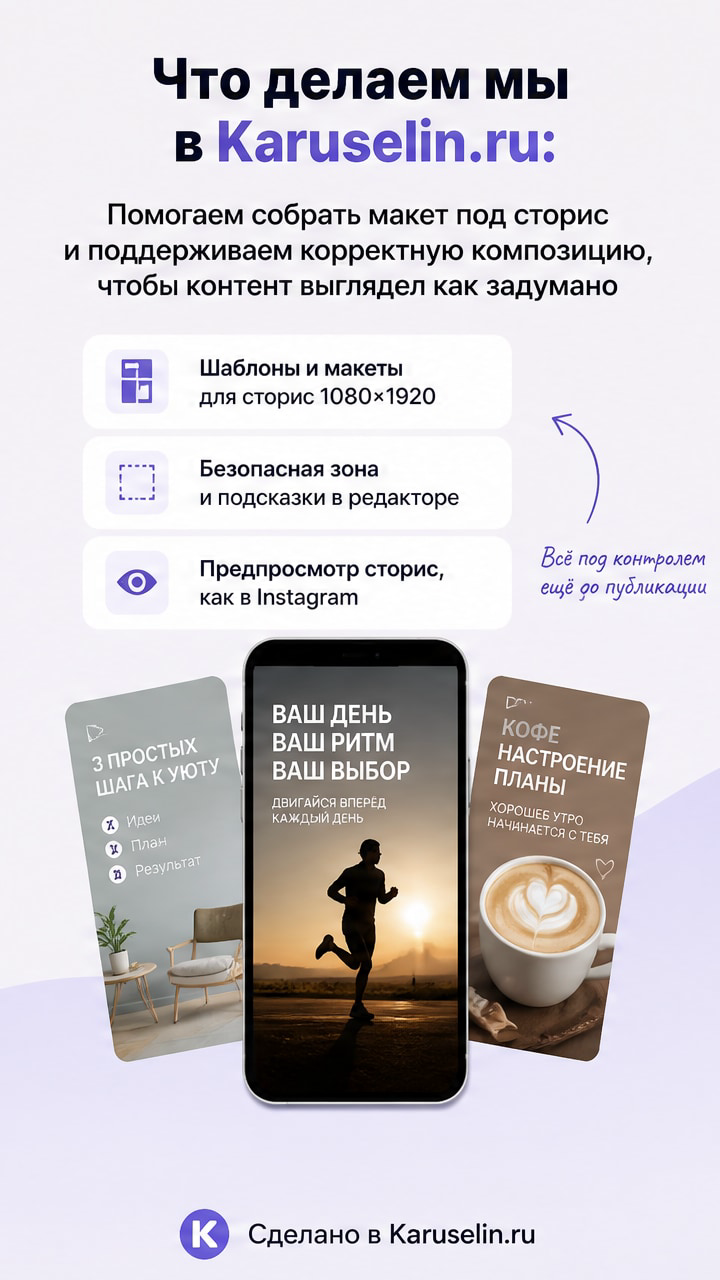 Размер сторис Инстаграм: как не обрезать текст, лица и товар: слайд 3 из реальной карусели Каруселина