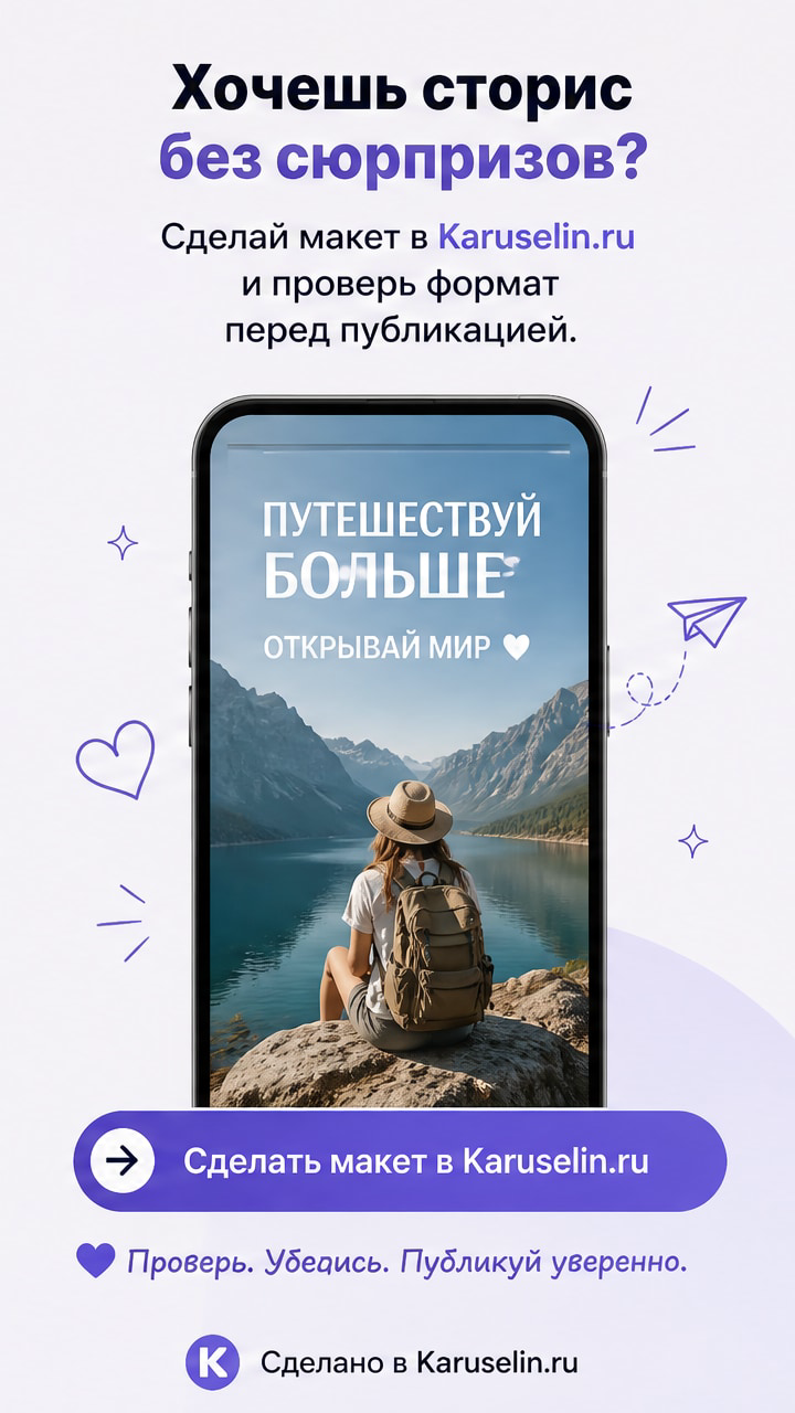 Размер сторис Инстаграм: как не обрезать текст, лица и товар: слайд 4 из реальной карусели Каруселина