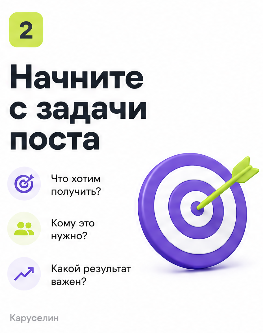 Сделать пост в инстаграм через карусель: разбор формата: слайд 2 из реальной карусели Каруселина