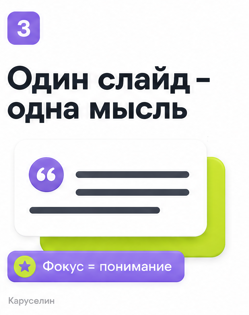 Сделать пост в инстаграм через карусель: разбор формата: слайд 3 из реальной карусели Каруселина