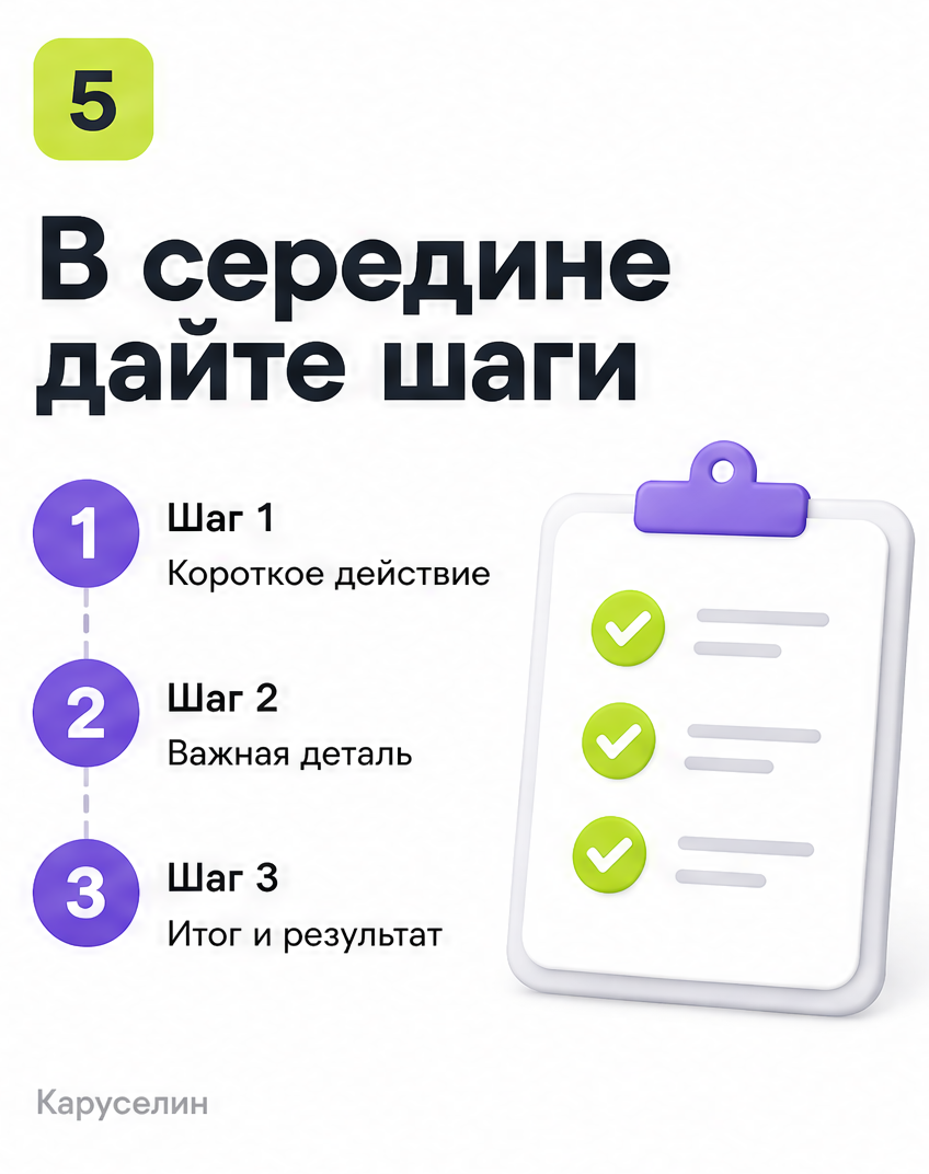 Сделать пост в инстаграм через карусель: разбор формата: слайд 5 из реальной карусели Каруселина
