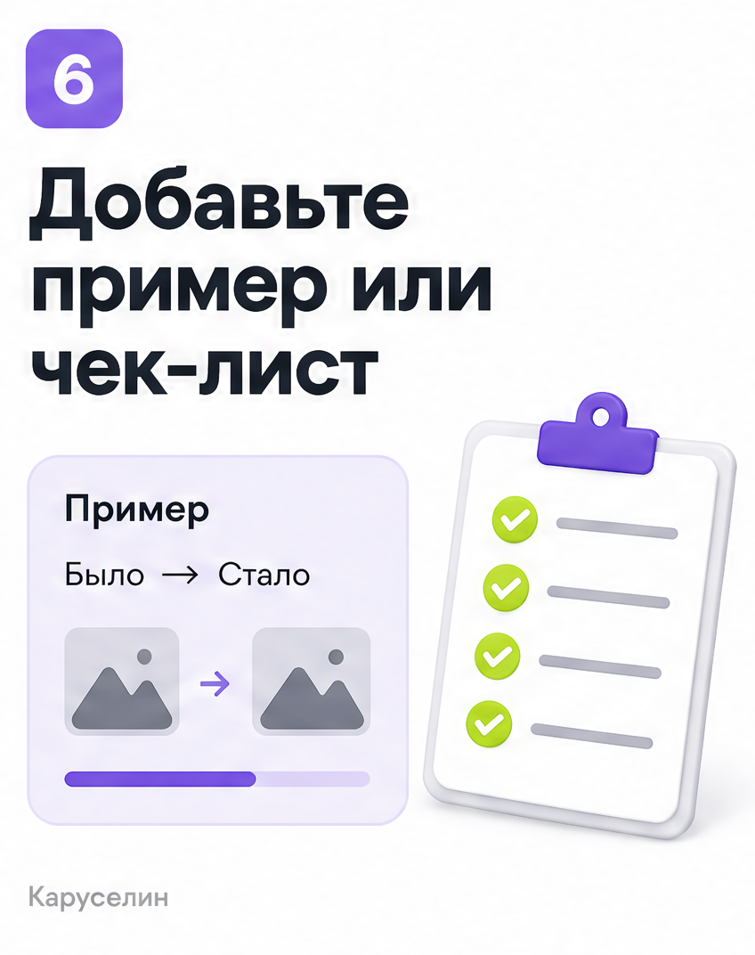 Сделать пост в инстаграм через карусель: разбор формата: слайд 6 из реальной карусели Каруселина