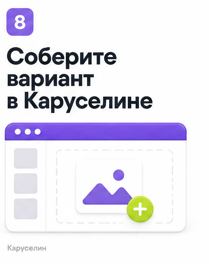 Сделать пост в инстаграм через карусель: разбор формата: слайд 8 из реальной карусели Каруселина