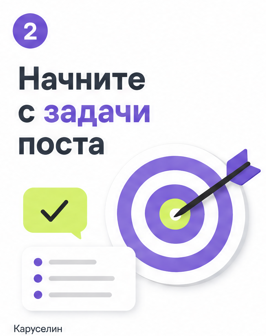 Шаблон карусели: какие брать в 2026 и где грабли — Каруселин: слайд 2 из реальной карусели Каруселина