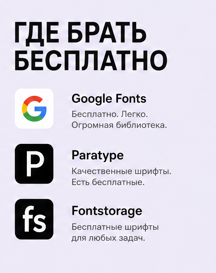 7: Где брать бесплатно