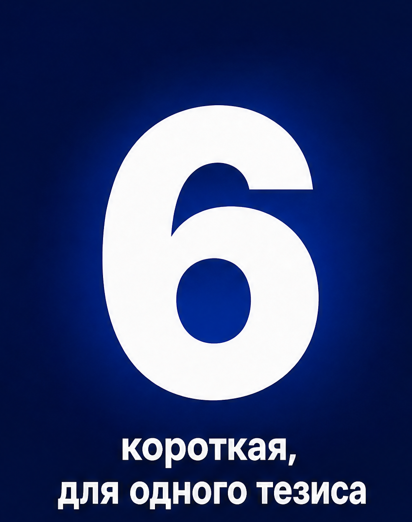 2: 6