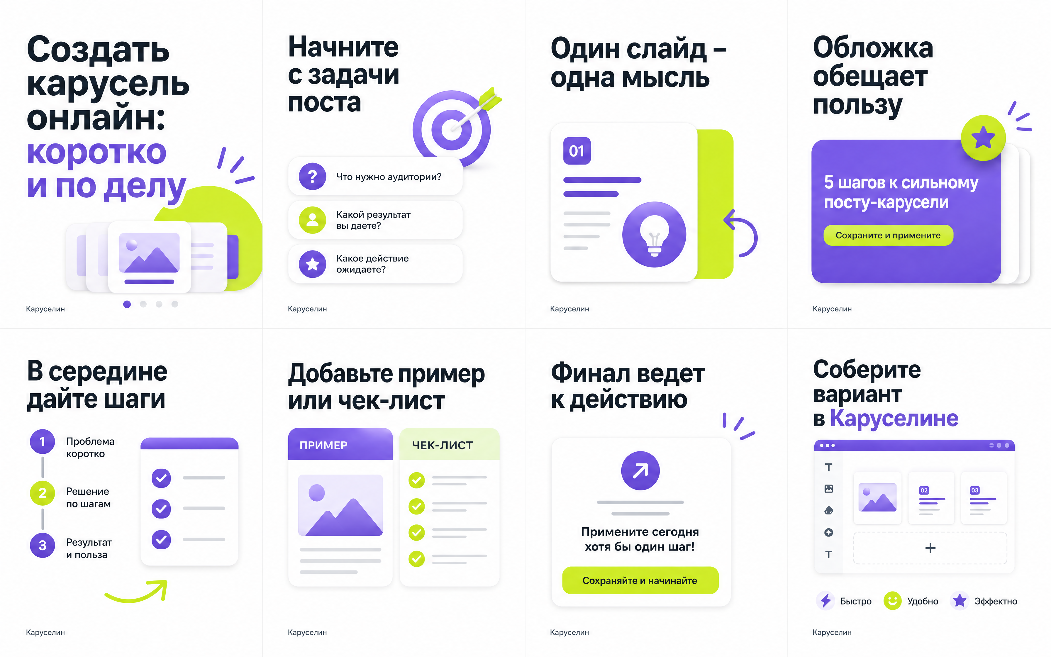 Создать карусель ИИ онлайн в 2026: обзор сервисов и выбор