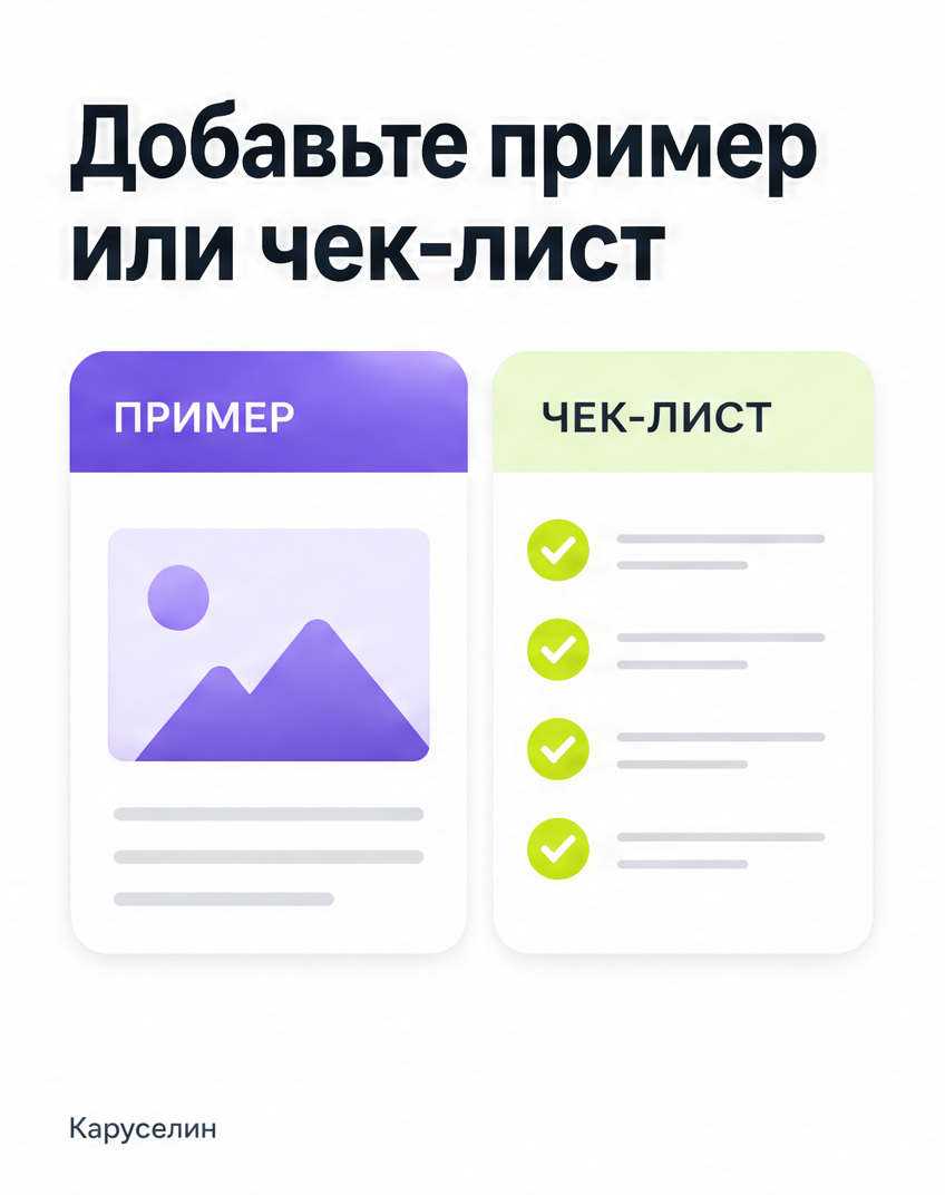 Создать карусель ИИ онлайн в 2026: обзор сервисов и выбор: слайд 6 из реальной карусели Каруселина