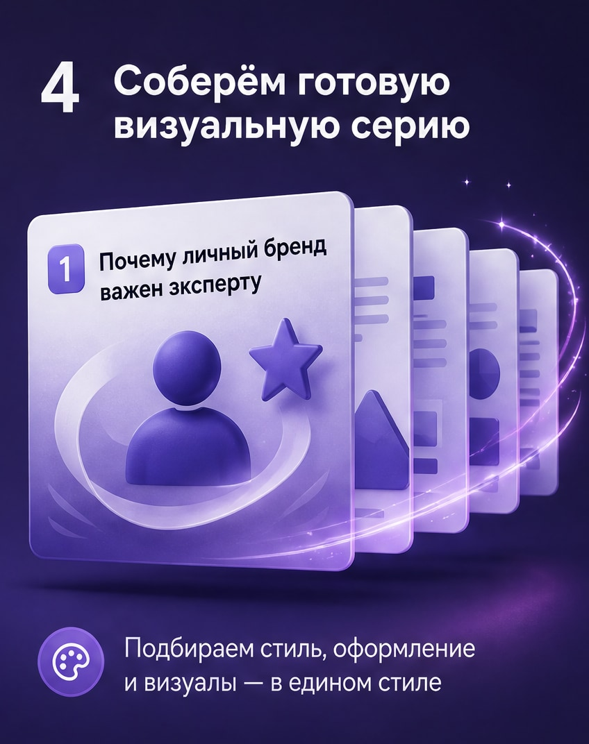Текст для каруселей: когда не хочется писать слайды самому: слайд 4 из реальной карусели Каруселина