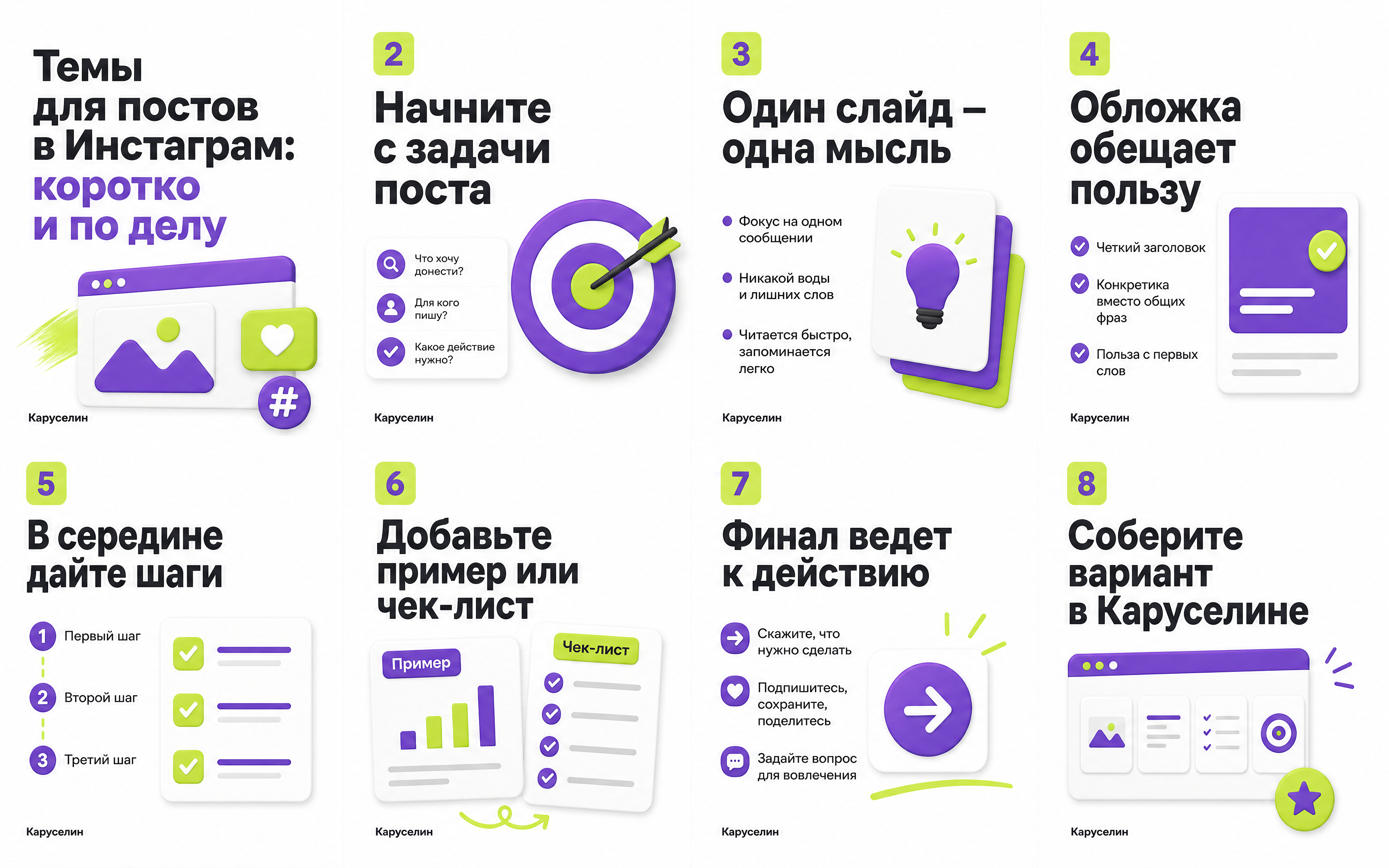 Темы для постов в Инстаграм: где их брать, а не выдумывать
