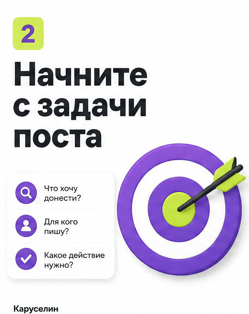 Темы для постов в Инстаграм: где их брать, а не выдумывать: слайд 2 из реальной карусели Каруселина