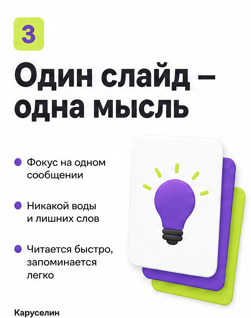 Темы для постов в Инстаграм: где их брать, а не выдумывать: слайд 3 из реальной карусели Каруселина
