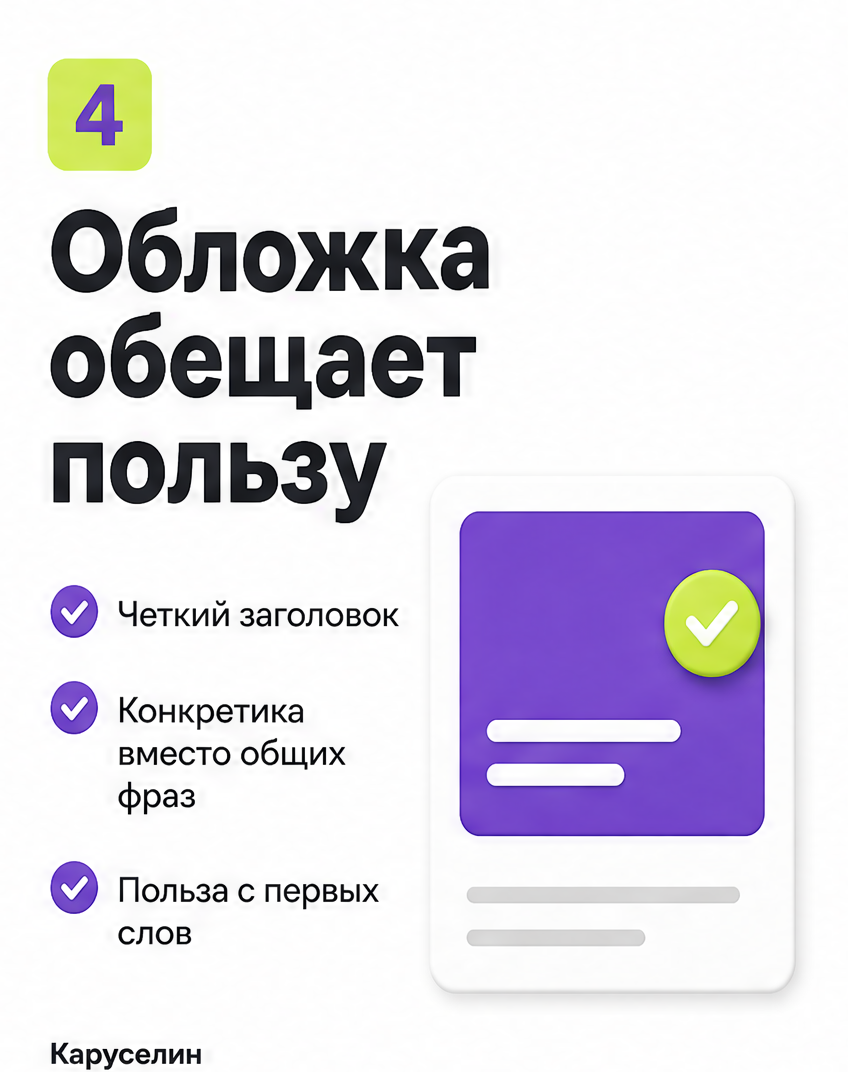 Темы для постов в Инстаграм: где их брать, а не выдумывать: слайд 4 из реальной карусели Каруселина
