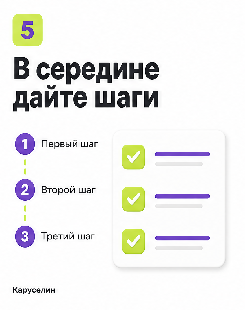 Темы для постов в Инстаграм: где их брать, а не выдумывать: слайд 5 из реальной карусели Каруселина