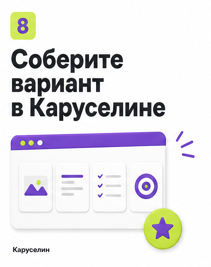 Темы для постов в Инстаграм: где их брать, а не выдумывать: слайд 8 из реальной карусели Каруселина