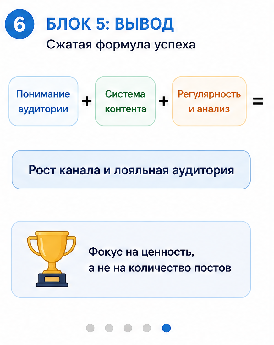 Слайд 6: пятая ошибка - игнорирование пересылок и репостов как метрик