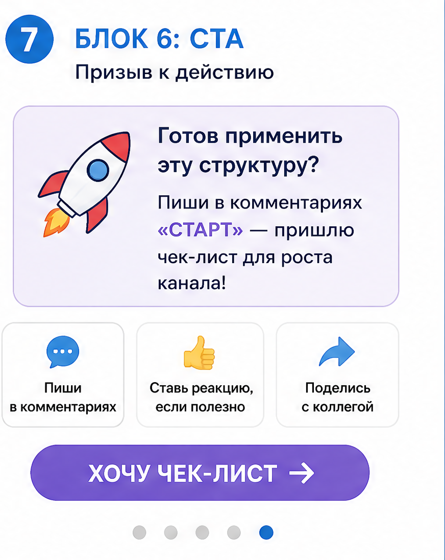 Слайд 7: шестая и седьмая ошибки - монотонный формат и слабый CTA