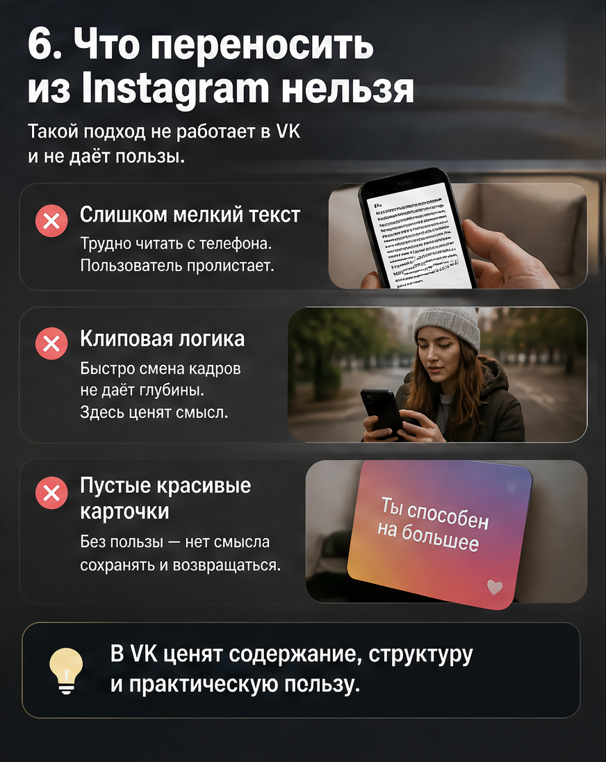 Слайд 7: шестая и седьмая ошибки - инфраструктура и парковка