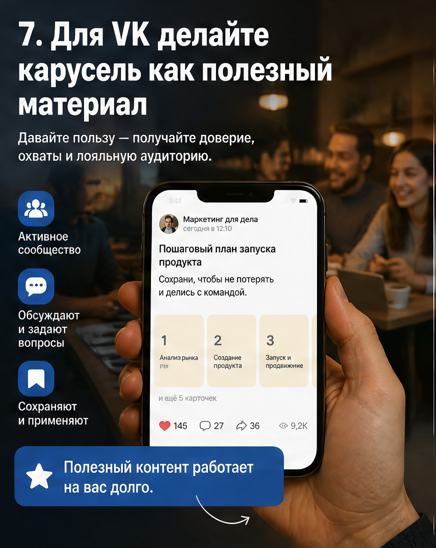 Слайд 8: CTA в сообщество и личные сообщения для подбора