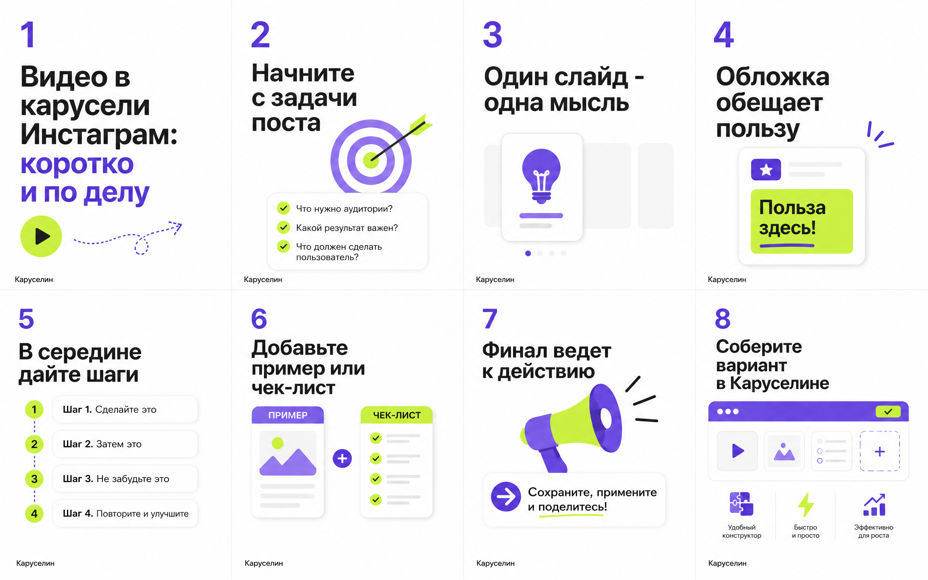 Видео карусель в Инстаграм: когда работает, а когда нет