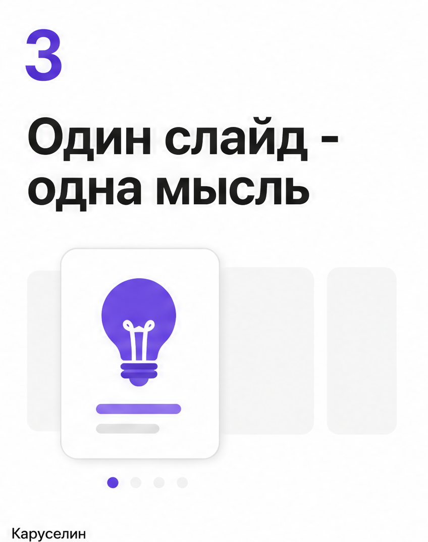 Видео карусель в Инстаграм: когда работает, а когда нет: слайд 3 из реальной карусели Каруселина