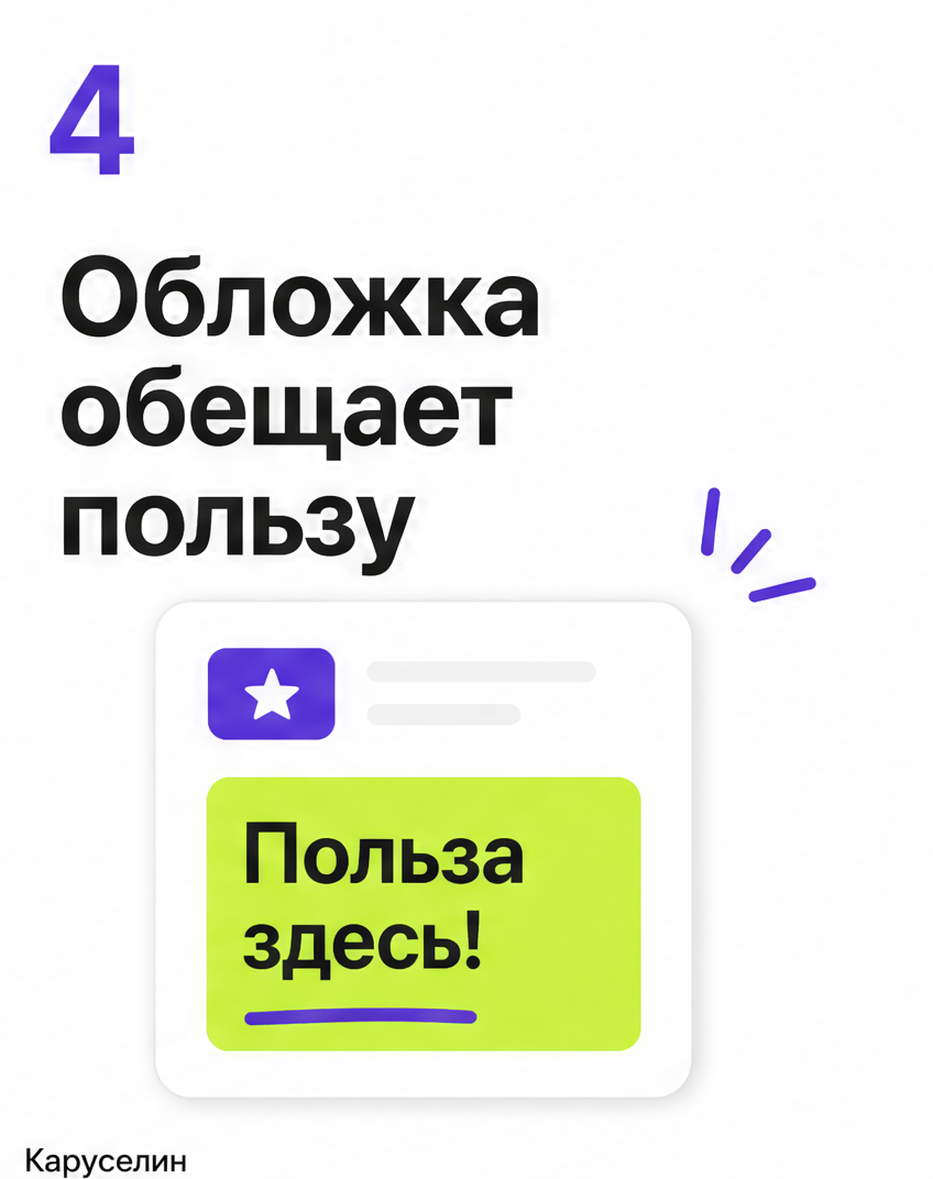 Видео карусель в Инстаграм: когда работает, а когда нет: слайд 4 из реальной карусели Каруселина