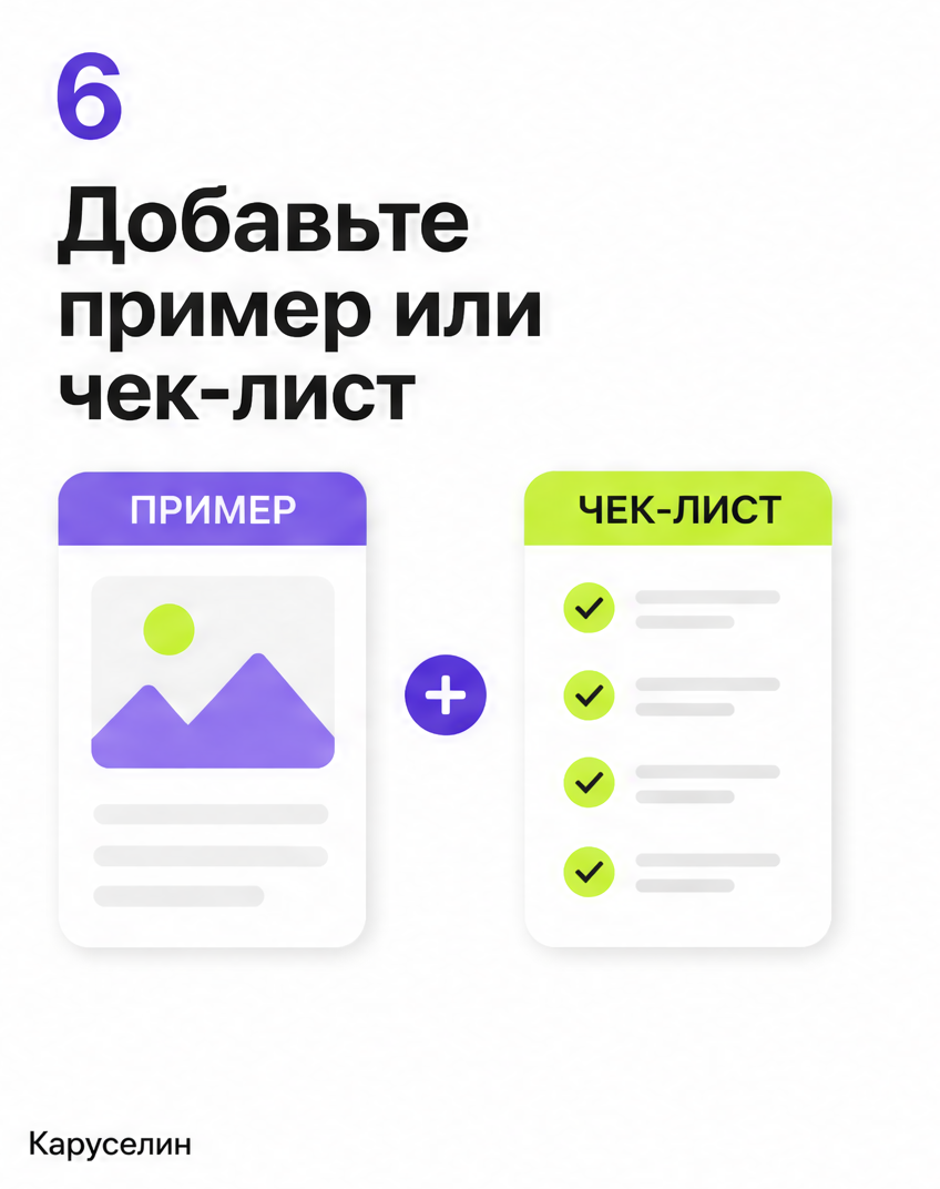 Видео карусель в Инстаграм: когда работает, а когда нет: слайд 6 из реальной карусели Каруселина