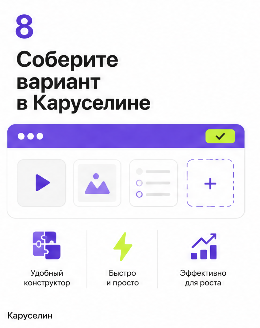 Видео карусель в Инстаграм: когда работает, а когда нет: слайд 8 из реальной карусели Каруселина