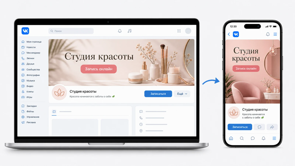 Сравнение горизонтальной обложки ВК на компьютере и живой вертикальной обложки на телефоне.